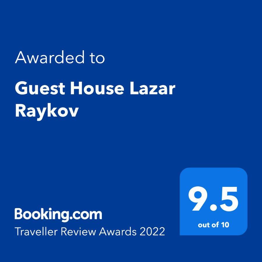 Guest House Lazar Raykov Ribaritsa Dış mekan fotoğraf
